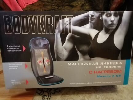 Массажная накидка